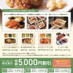 株式会社Design-aとナッシュ株式会社が業務提携を締結：アナログメディアを通じた健康的な食生活の普及を目指す