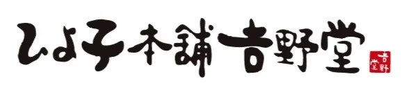 ひよ子本舗吉野堂 ロゴ