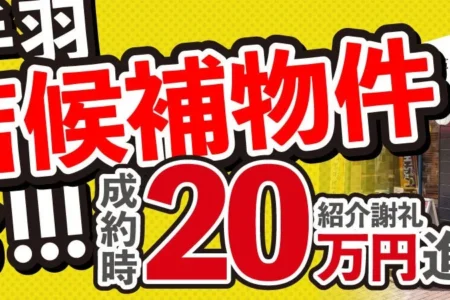 S.H.N株式会社、「居酒屋革命 酔っ手羽」40店舗達成を機に全国規模での出店候補物件公募を開始