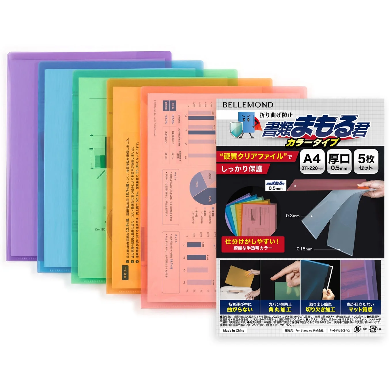 書類まもる君シリーズのカラータイプとブラックタイプ