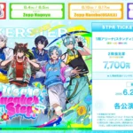 2.5次元歌い手アイドルグループ「すにすて」夏のZeppツアー、機材開放販売開始と2ユニット新曲MV公開