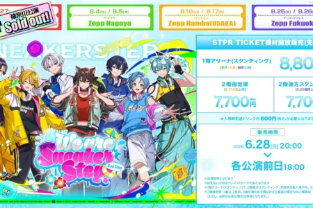 2.5次元歌い手アイドルグループ「すにすて」夏のZeppツアー、機材開放販売開始と2ユニット新曲MV公開