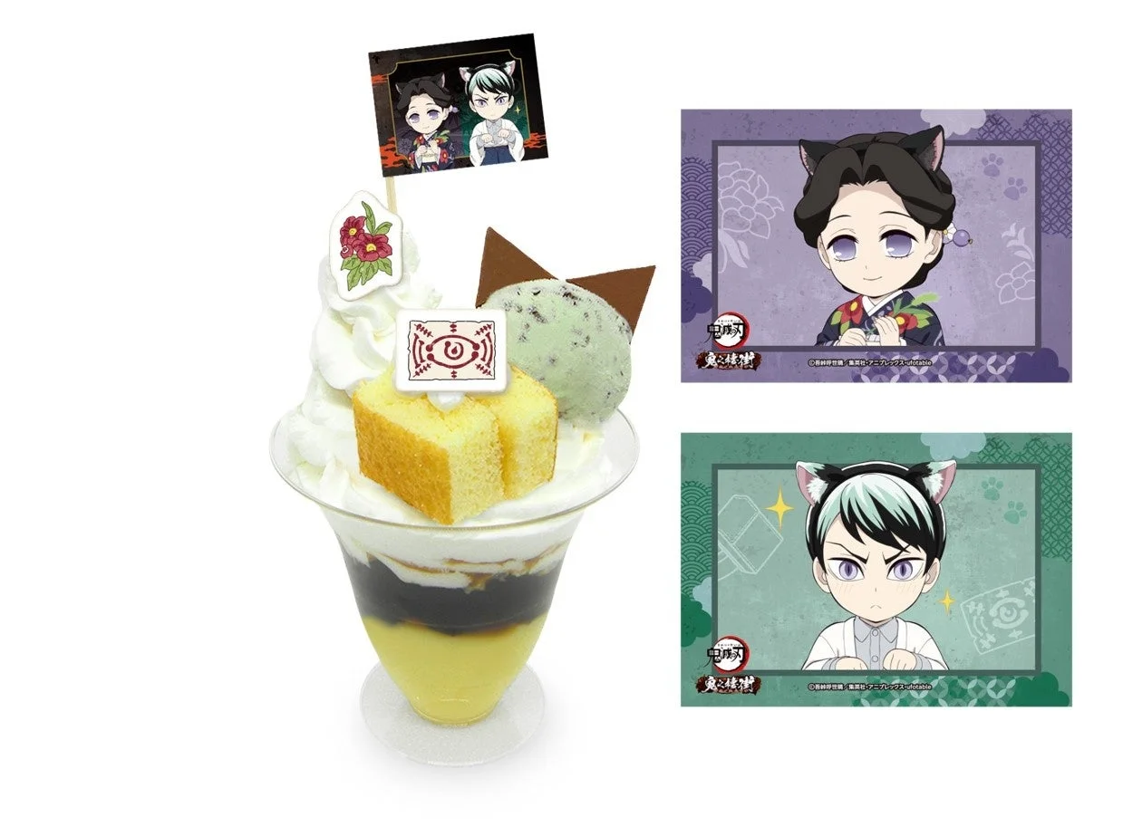 珠世と愈史郎の茶々丸プリン×コーヒーゼリーパフェ