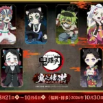 ナンジャタウン、アニメ「鬼滅の刃」-鬼之棲街- コラボイベントを東京・池袋および福岡・博多にて開催