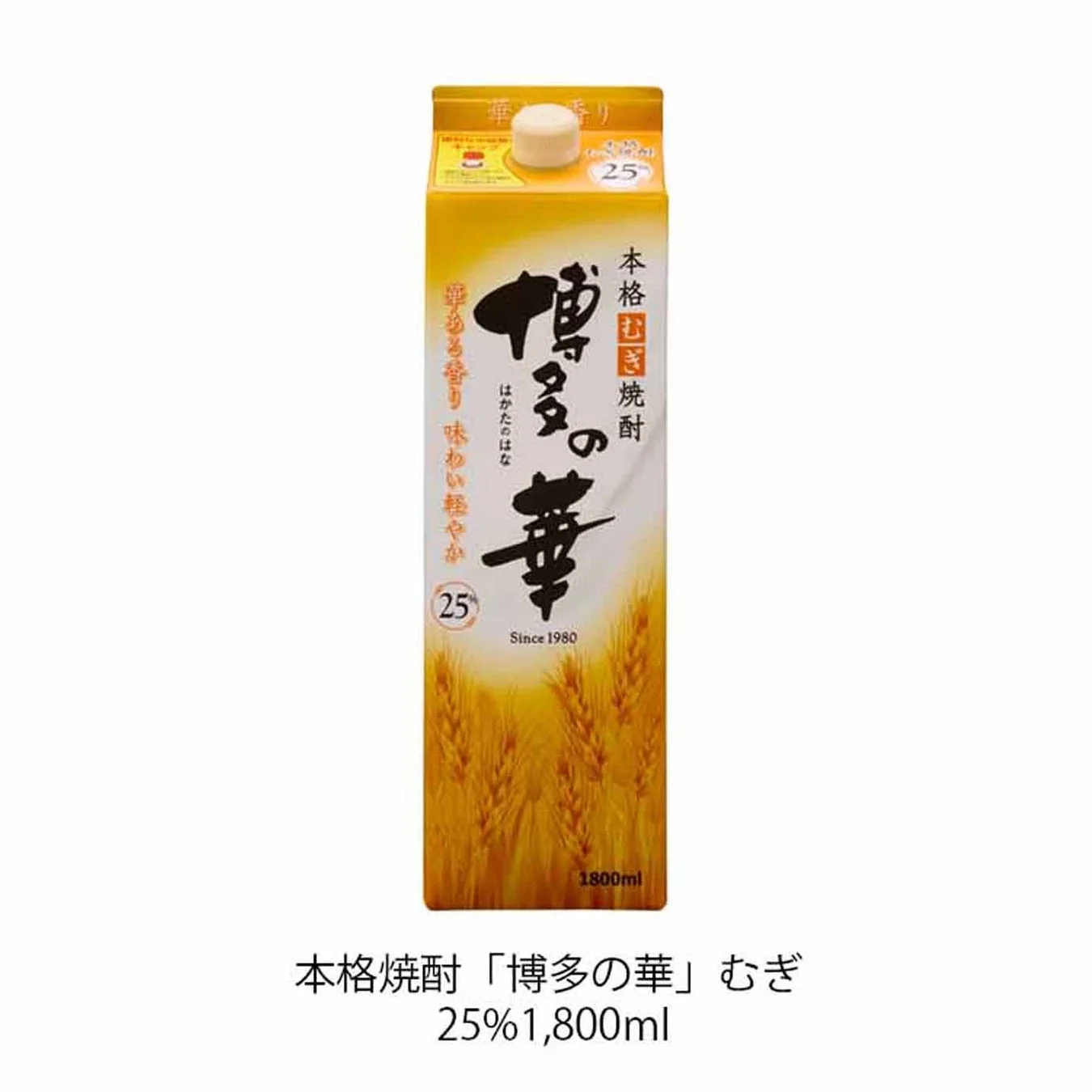 博多の華むぎ