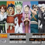 TVアニメ『Dr.STONE』完結記念ミニ展示＆オンリーショップがアニメイト池袋本店などで開催決定