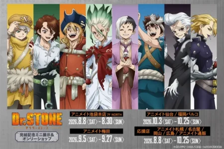 TVアニメ『Dr.STONE』完結記念ミニ展示＆オンリーショップがアニメイト池袋本店などで開催決定