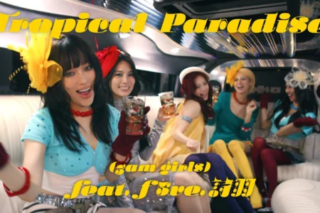 BACARDI Sound Distillery 音楽蒸溜所、f5veと詩羽がコラボレーションしたMV「Tropical Paradise (3am girls)」を公開