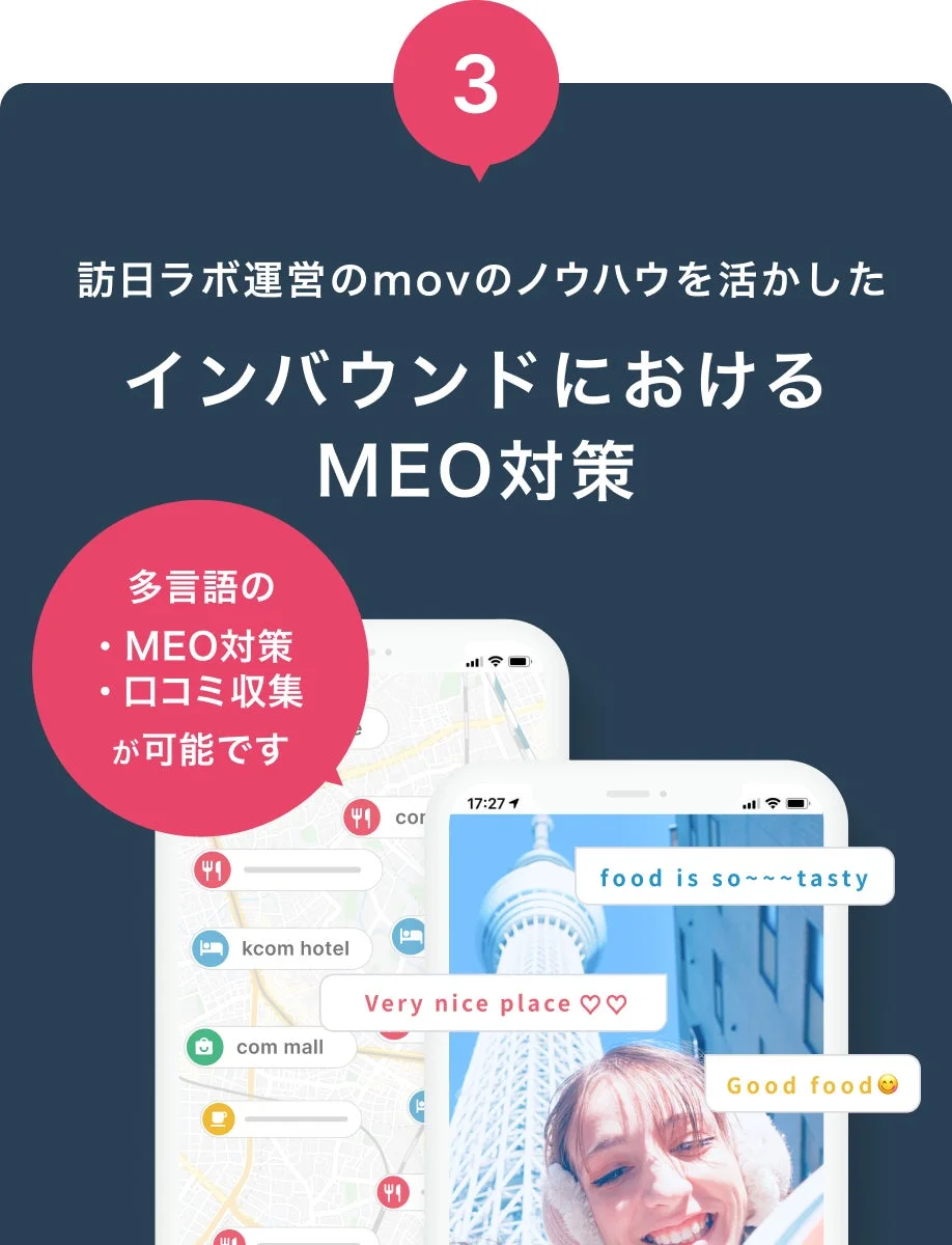 訪日ラボ運営のmovのノウハウを活用したインバウンド向けMEO対策サービスを紹介