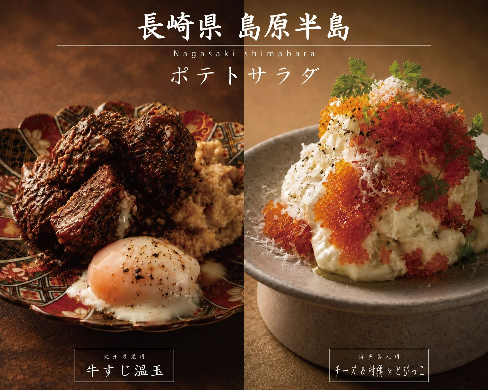 ポテトサラダ