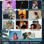 豪華アーティストが佐賀・唐津に集結！『Karatsu Drop Festival 2026』開催、第三弾出演者発表