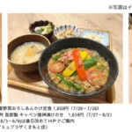 ＪＡ全農、「くまもと夏野菜フェア」を福岡・熊本の直営店舗で開催