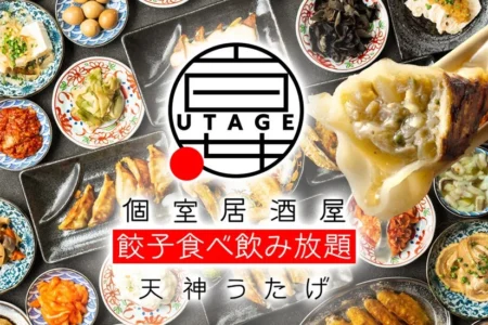 福岡天神に「宴 UTAGE 天神西通り店」が7月17日オープン、220種の食べ飲み放題と1杯1円イベントを開催