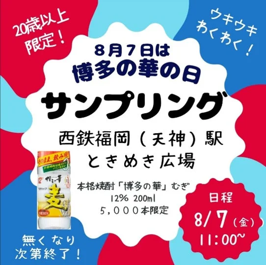 サンプリングイベント詳細