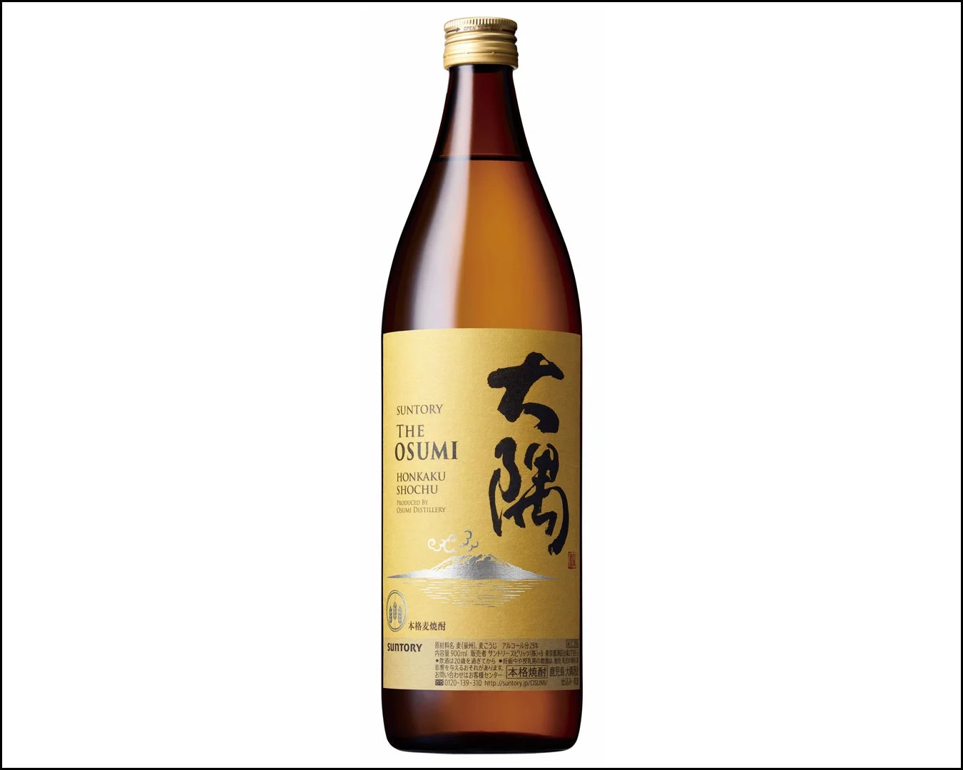 麦焼酎「大隅」のイメージ