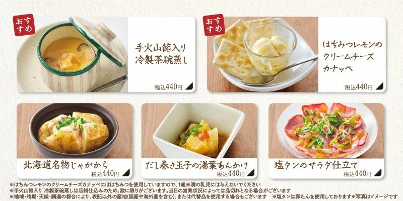 逸品料理メニュー2