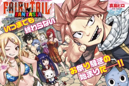 『FAIRY TAIL』20周年記念と新シリーズ連載開始を祝し、豪華作家陣によるイラストが公開