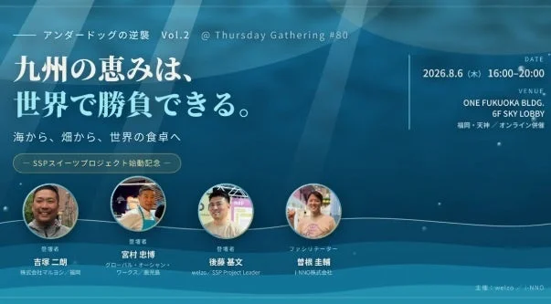 アンダードッグの逆襲 Vol.2 イベント告知