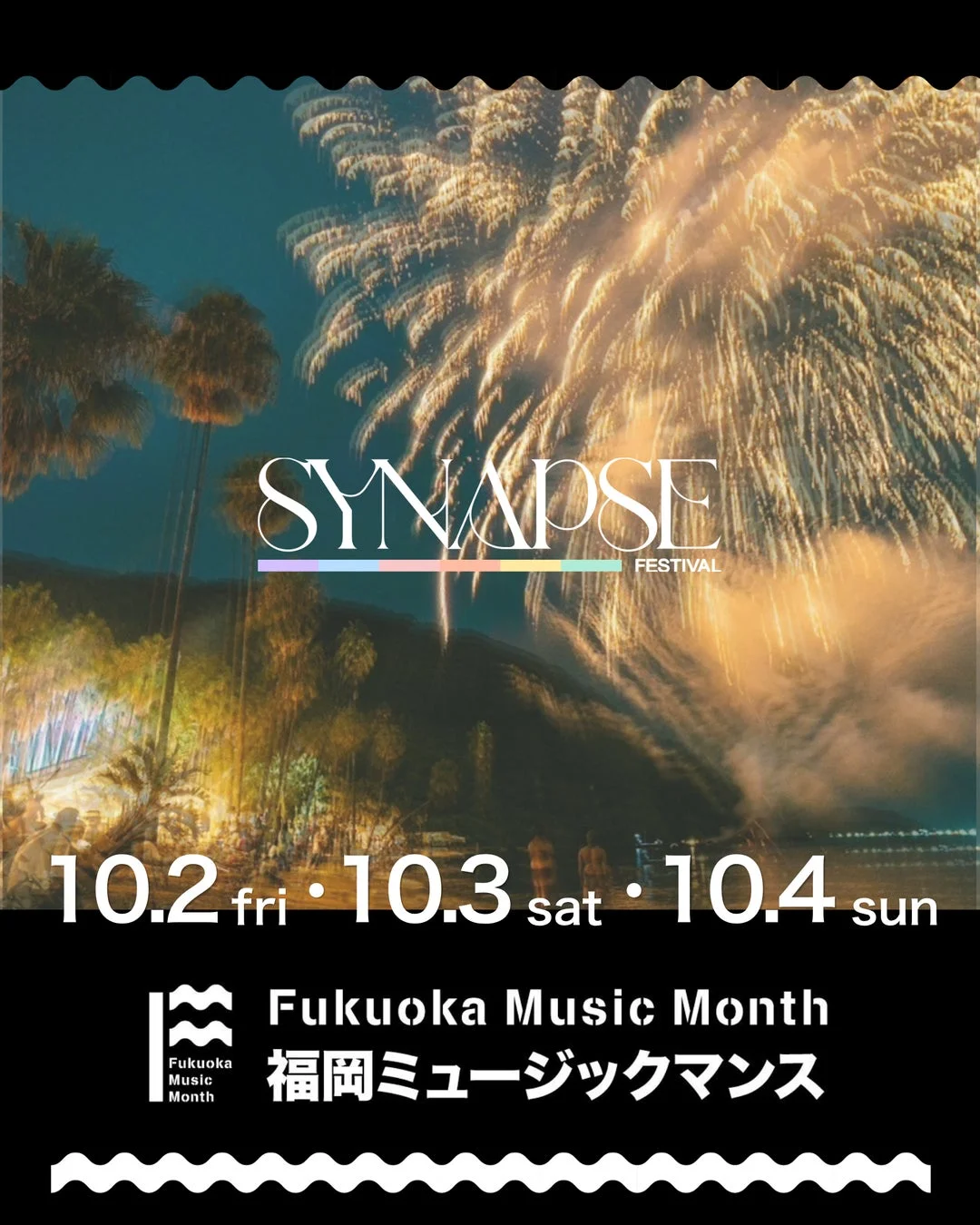 「SYNAPSE FESTIVAL」の告知ポスター