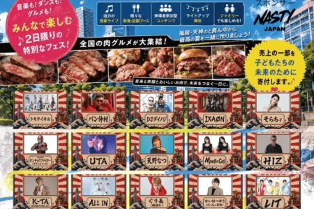 ベイプブランド「NASTY JAPAN」がカルチャーイベント「MUSIC FOR ALL」にオフィシャルスポンサーとして参加、新製品体験ブースを展開