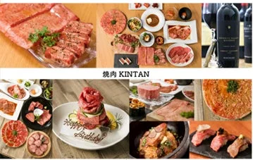 焼肉KINTANロゴ