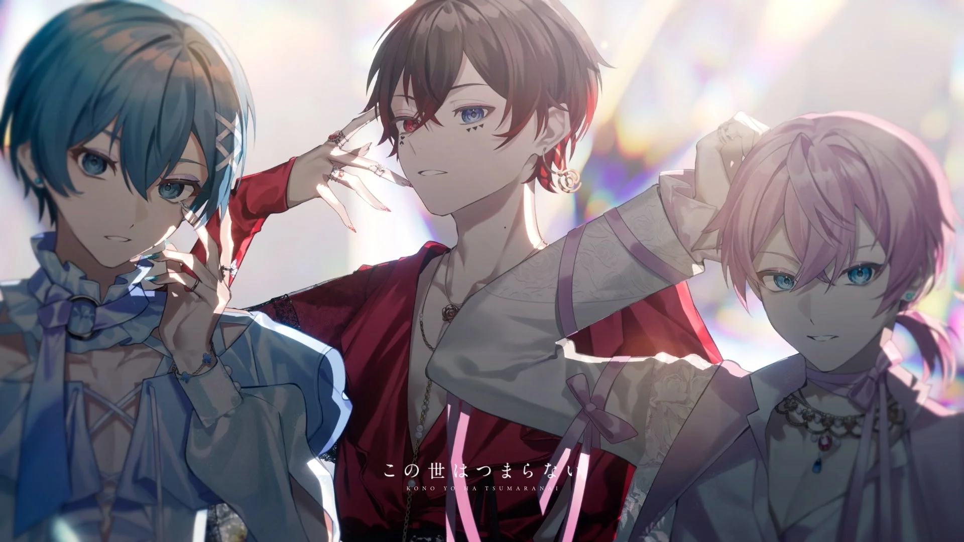 キラキラとした背景を背に、クールな表情でポーズをとる3人のアニメ調の男性キャラクターが描かれています。それぞれ異なる髪色と服装を身につけ、個性的な魅力を放っています。