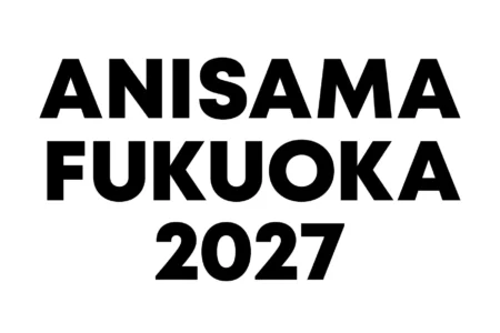 世界最大級のアニソンライブイベント「Animelo Summer Live」が初の福岡進出、「ANISAMA FUKUOKA 2027」開催決定