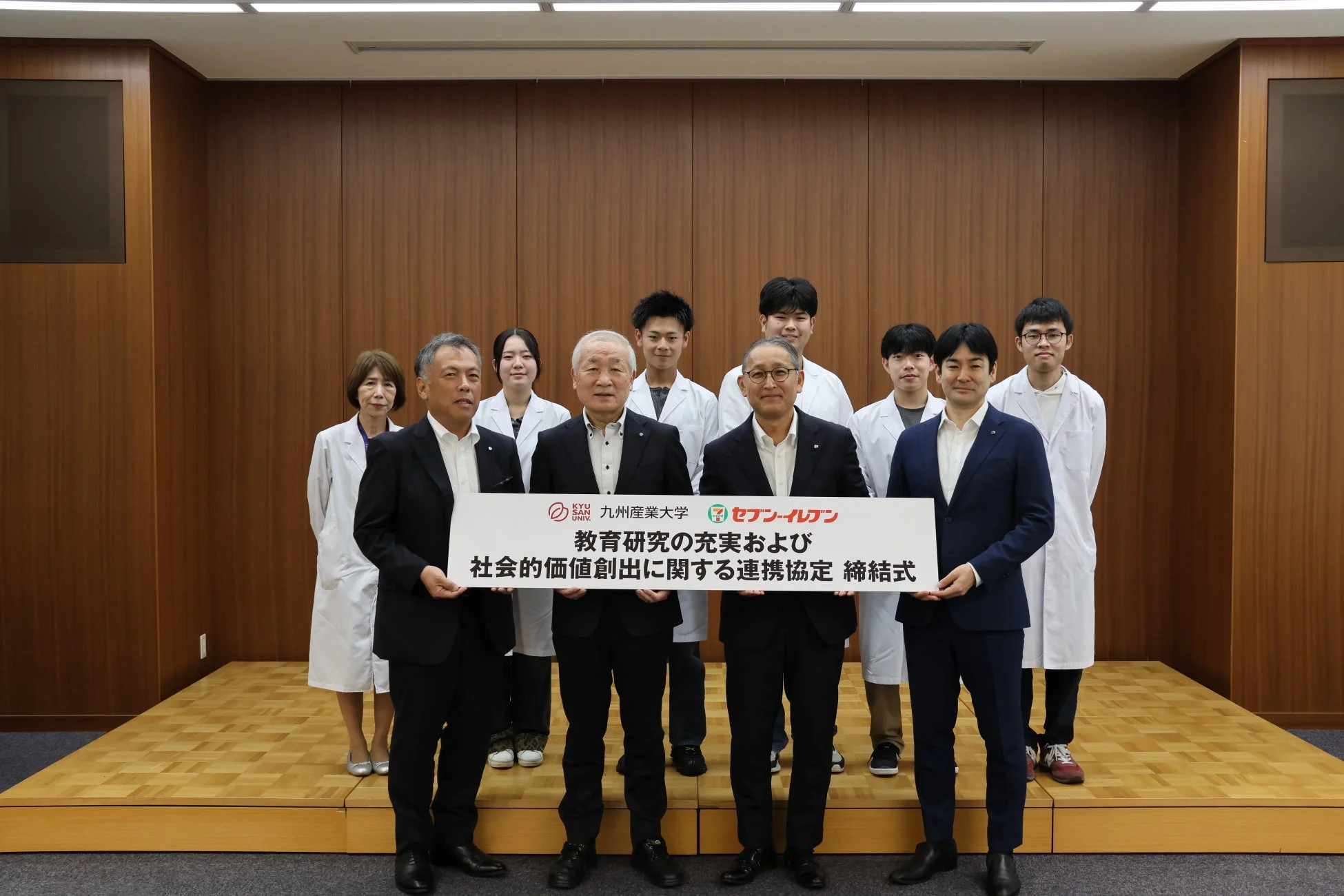 連携協定締結式の集合写真