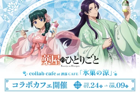 TVアニメ『薬屋のひとりごと』コラボカフェ「氷菓の涼」が東京・大阪・福岡にて開催決定