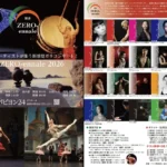 世界的ダンサー小池ミモザ、和太鼓奏者佐藤健作ら総勢16名が集結する『博多 ZERO-ennale 2026』まもなく開催