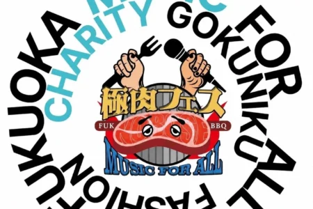 福岡市で「MUSIC FOR ALL × 極肉フェスティバル」開催、音楽・ファッション・食・チャリティが融合した都市型カルチャーフェス