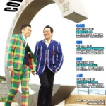 COWCOW、全国4都市を巡る単独ライブツアー「COWCOW 33rd LIVE」開催決定 – 愛知・福岡公演の先行受付は8月9日開始