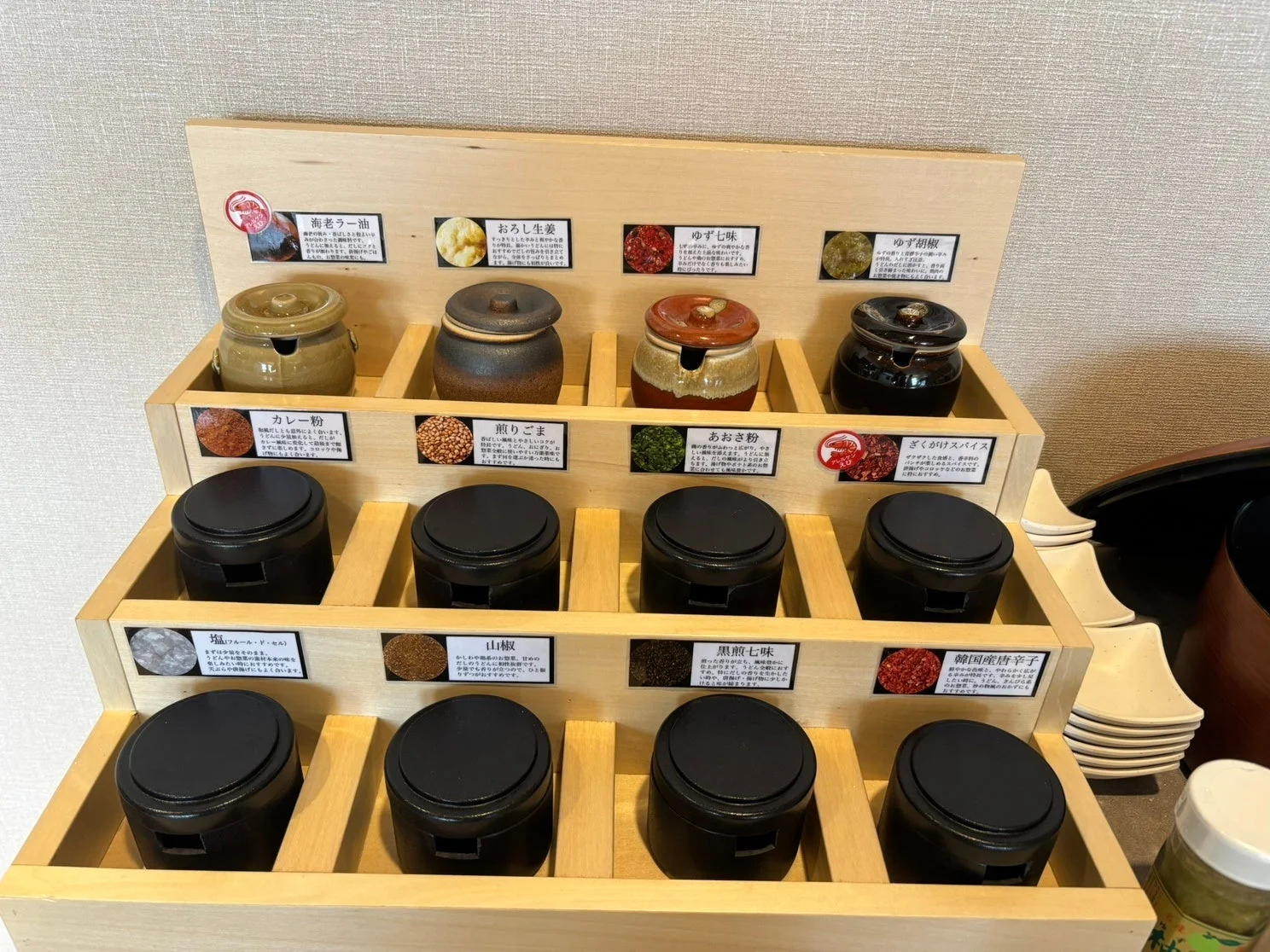 12種類の薬味コーナー