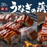 すたみな太郎、夏の特別企画として「うなぎ蒲焼食べ放題」を期間限定で実施、韓国フェアも好評開催中