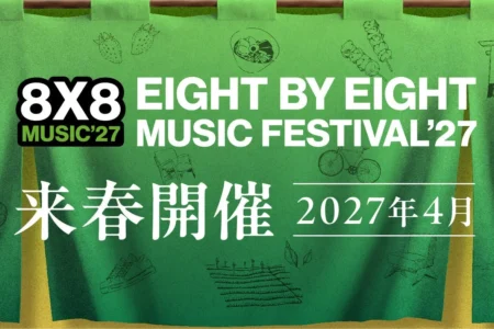 音楽とカルチャーで筑後地域の未来を拓く「8×8 MUSIC FESTIVAL 2027」開催決定、地域カルチャーメディア「edition」と連携し年間を通じた地方創生プロジェクトを展開
