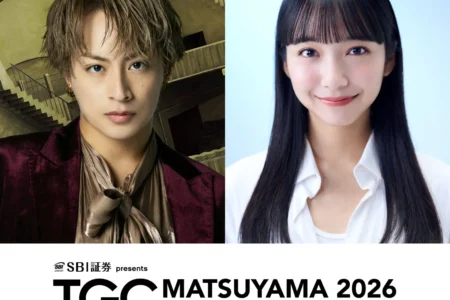 【TGC 松山 2026】愛媛県松山市出身の白濱亜嵐氏が凱旋出演、山之内すず氏がTGC初出演決定