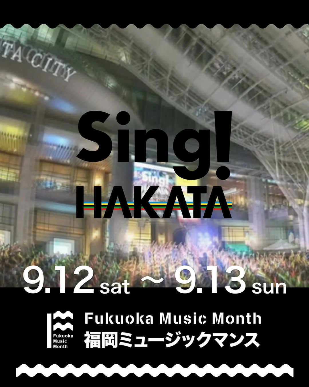 「Sing! HAKATA」と題された音楽イベントの告知ポスター