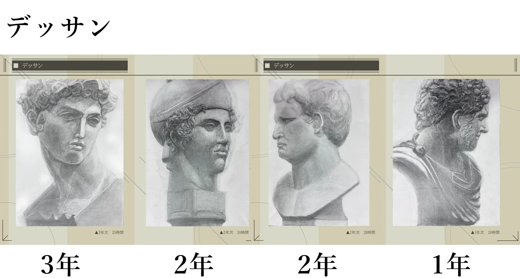 デッサン作品