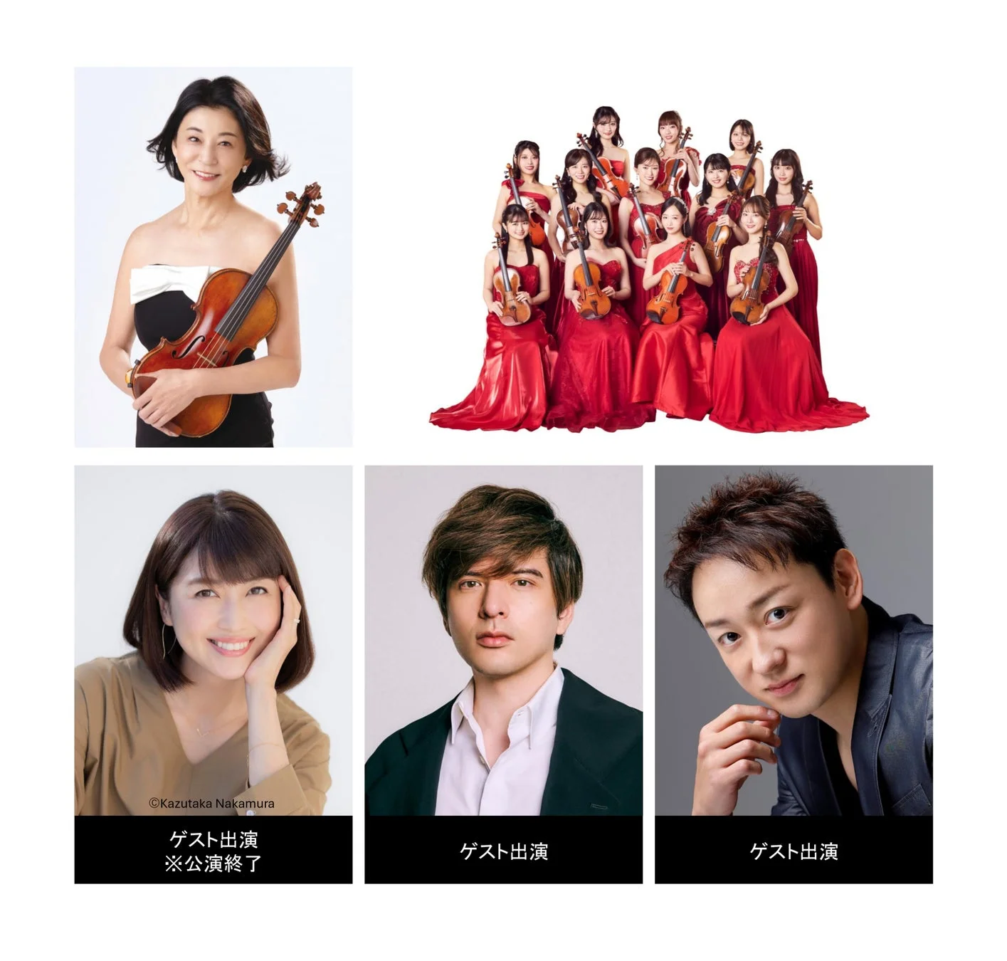 高嶋ちさ子 12人のヴァイオリニスト コンサートツアー2026〜2027