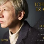 伊澤一葉氏によるプラネタリウムライブツアー『伊澤一葉 LIVE in the DARK tour 2026』が福岡、神戸、東京で開催