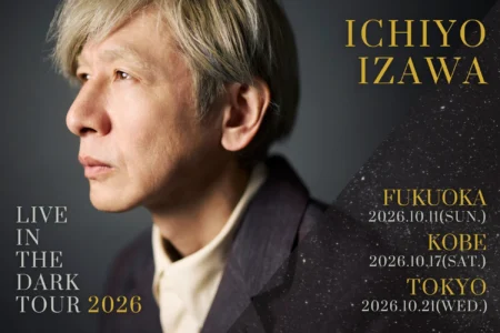 伊澤一葉氏によるプラネタリウムライブツアー『伊澤一葉 LIVE in the DARK tour 2026』が福岡、神戸、東京で開催