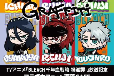 TVアニメ『BLEACH 千年血戦篇-禍進譚-』放送記念 コラボカフェ「BLEACH GRAFFITI」が東京・大阪・福岡で開催