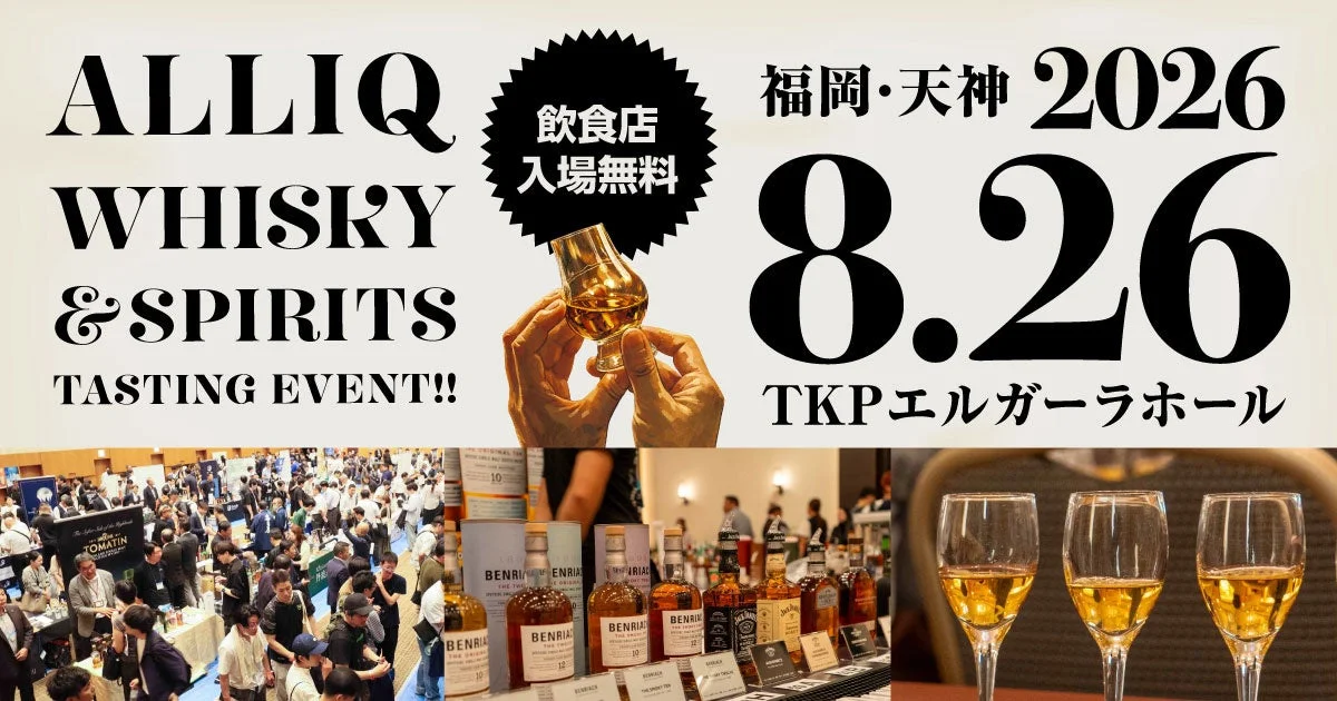 ALLIQ WHISKY & SPIRITS TASTING EVENT!!
