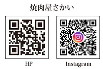 焼肉屋さかい HP Instagram QRコード