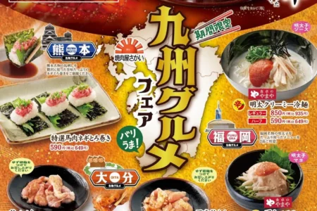 「焼肉屋さかい」が九州の美食を集結させた「九州グルメフェア」を開催、同時に「焼肉屋さかい・炭火焼肉屋さかいの日」を制定