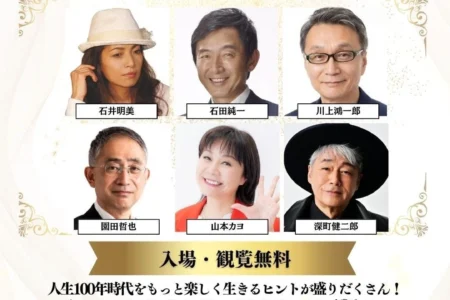 「bjbCOLLECTION 福岡 2026」が初開催、人生100年時代を謳歌する大人の文化祭