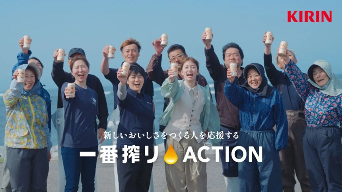 新しいおいしさをつくる人を応援する 一番搾り ACTION