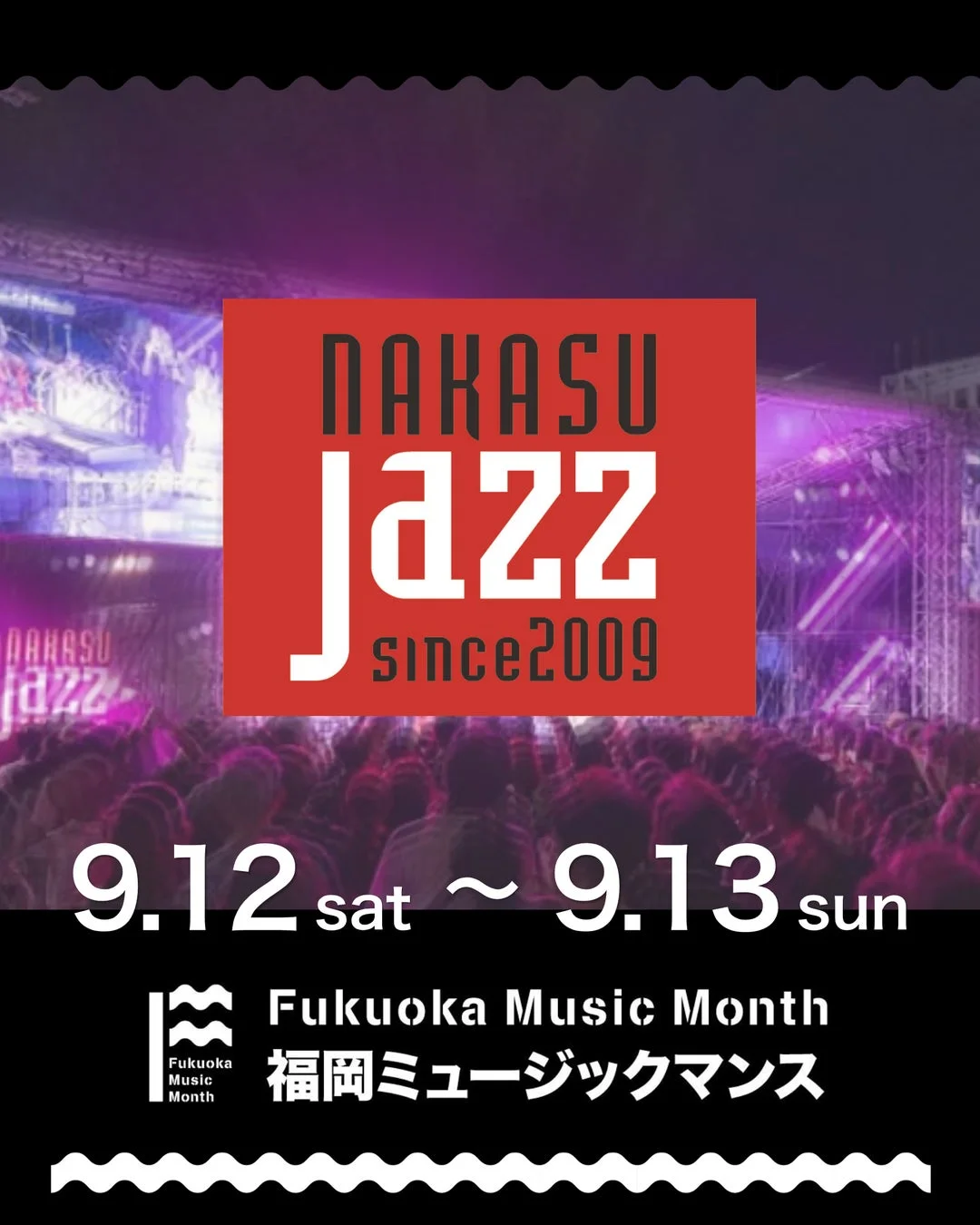 福岡で開催される「NAKASU JAZZ」の告知ポスター