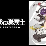 TVアニメ『運命の巻戻士』放送決定記念、アニメイトが大規模な応援施策を展開