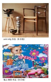 木製家具や陶器の工芸品と豚のようなキャラクターと花が描かれたポップアート作品